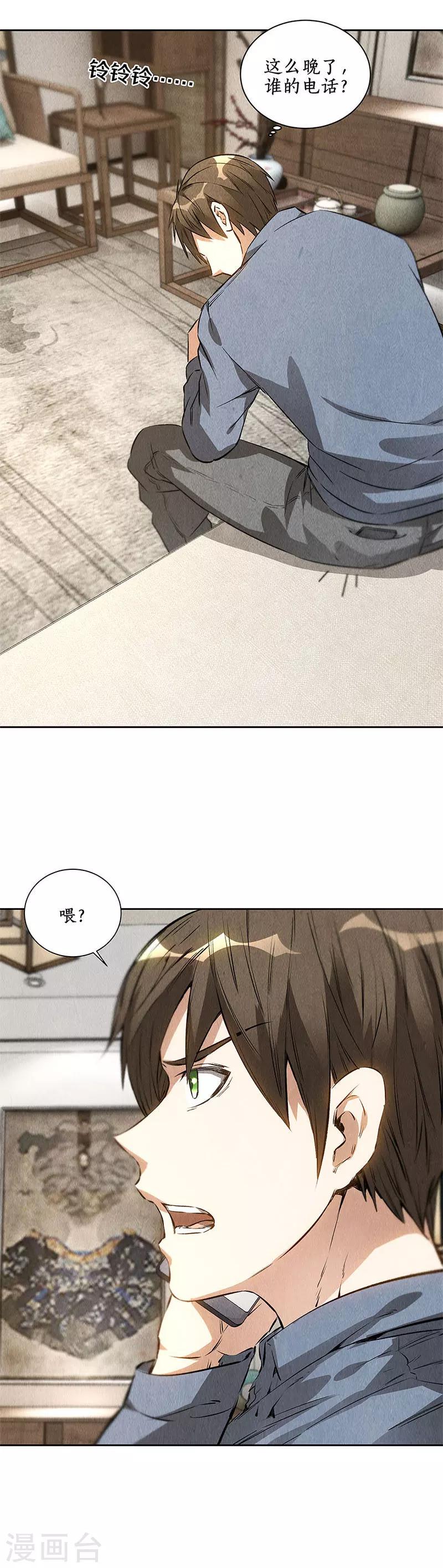 第95话 归来12