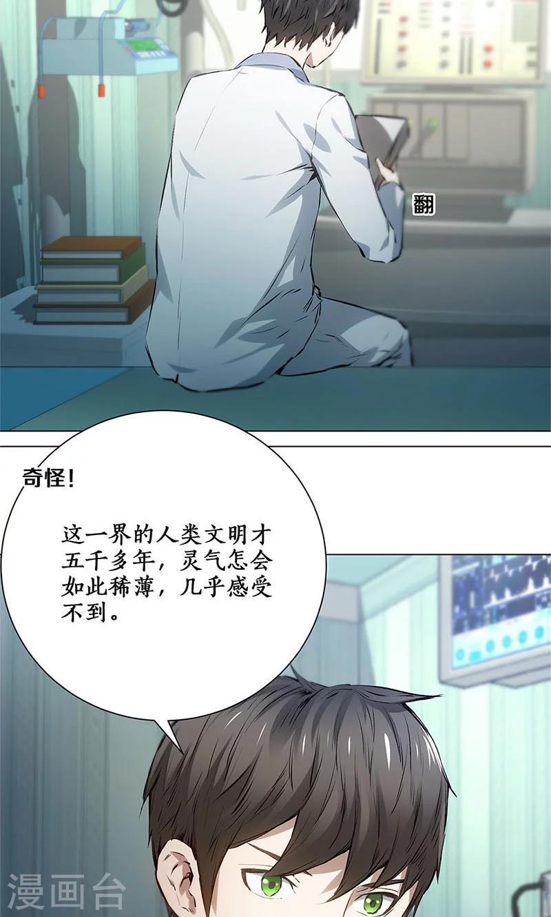 第6话 出院1