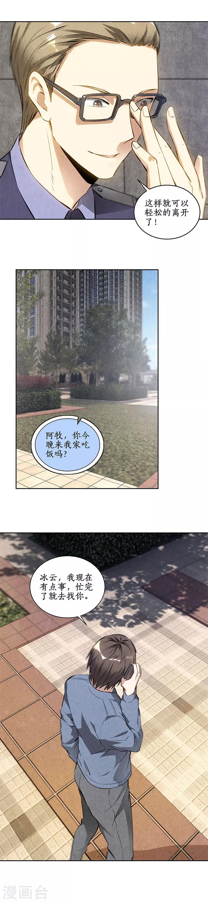 第104话 紧急任务7