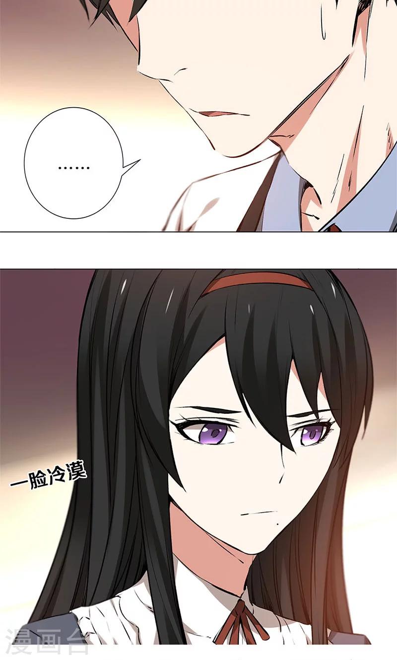 第1话 解除婚约11