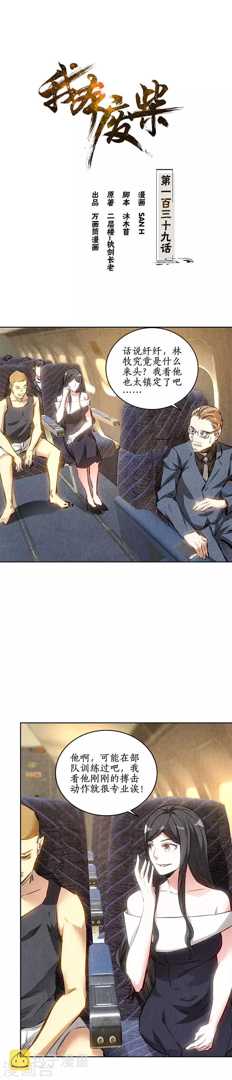 第139话 恐怖威胁0