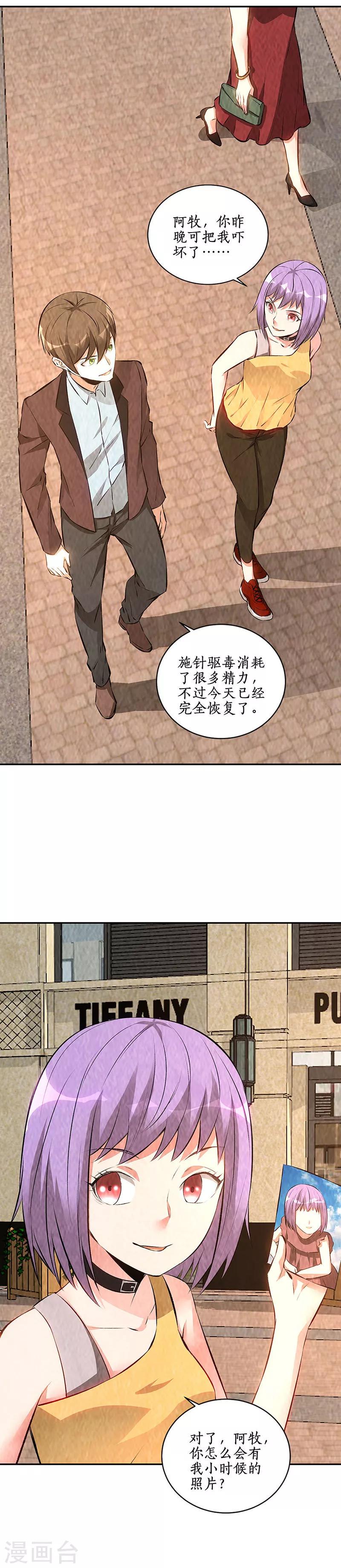 第201话 天雨散花1