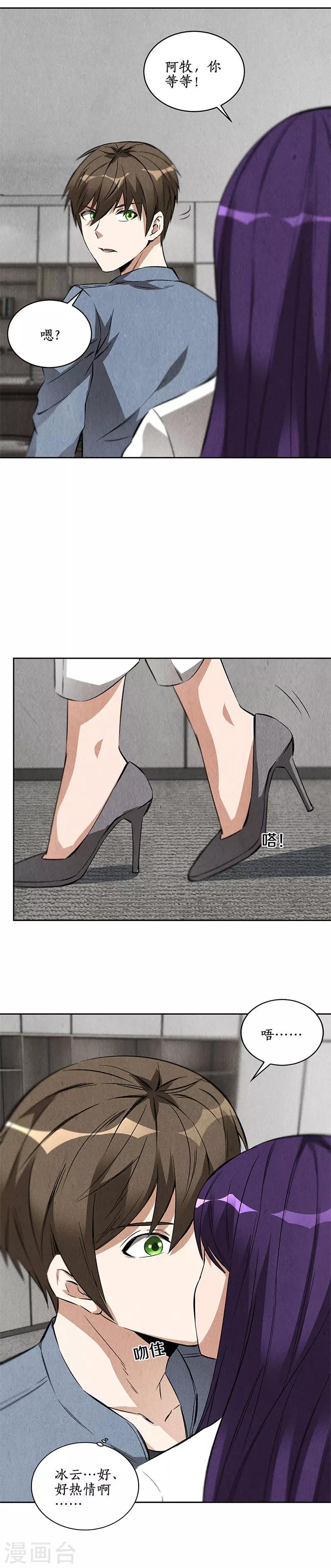 第100话 深入调查6