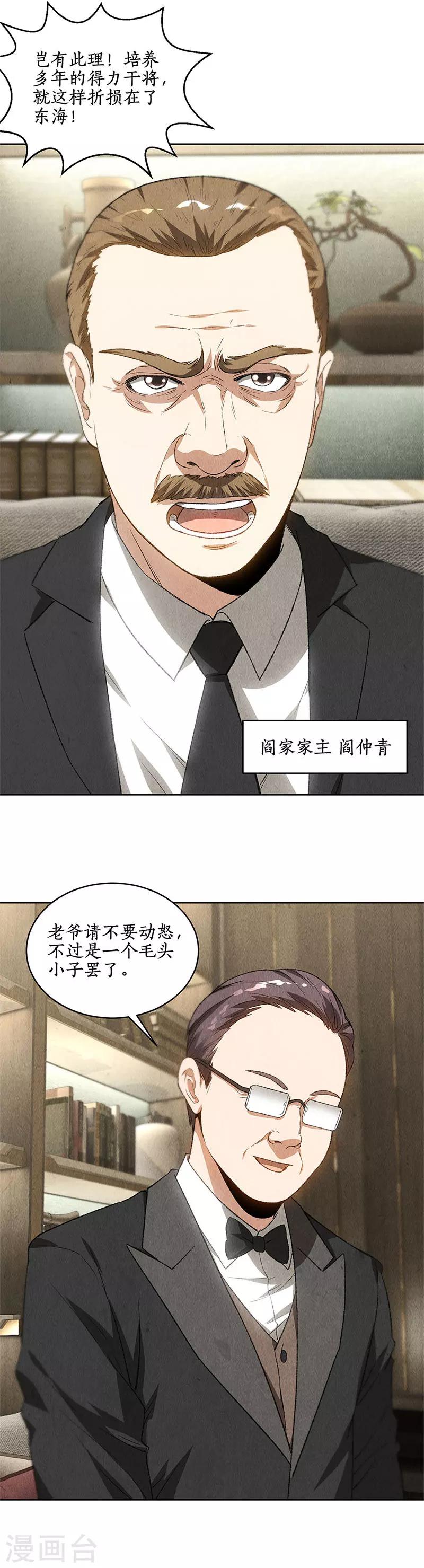 第69话 绑架案1
