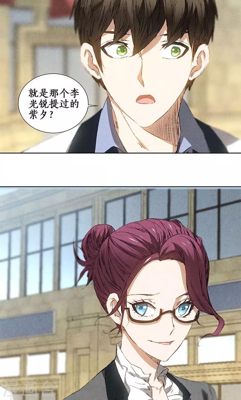 第31话 教训22