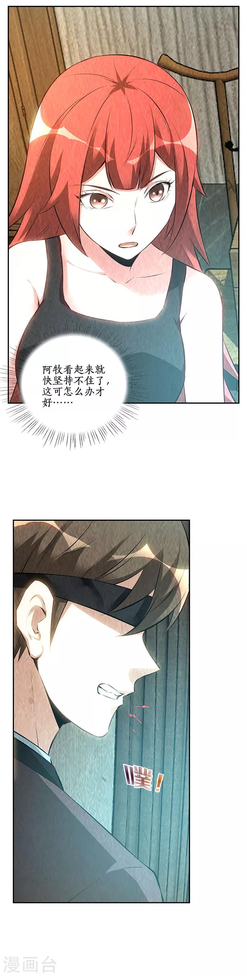 第189话 任督二脉6