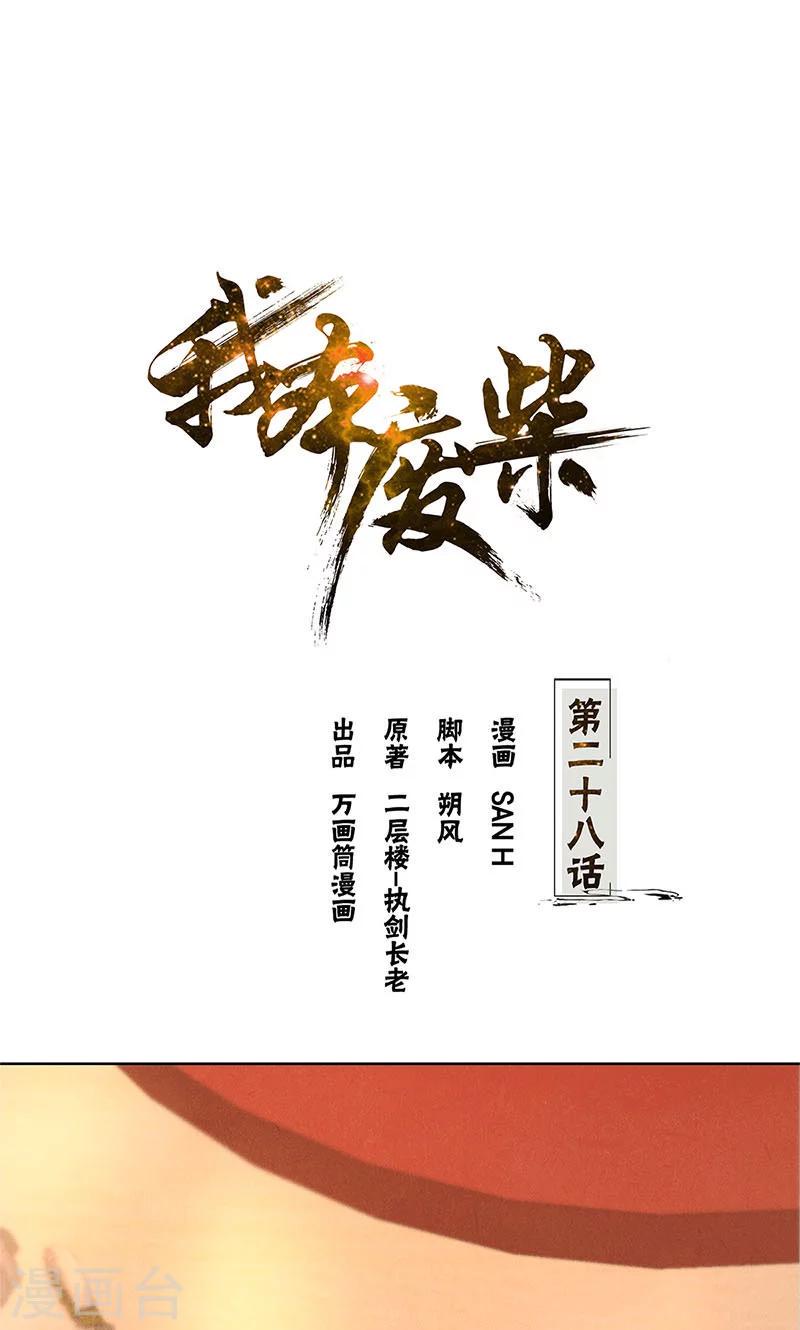 第28话 遗嘱0