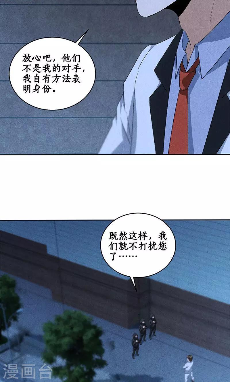 第62话 雾影术31
