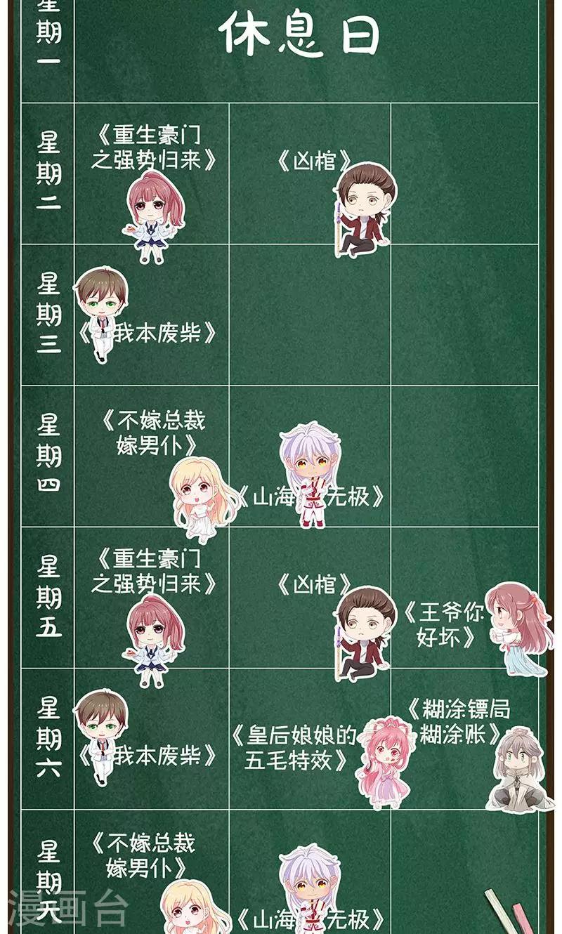 第59话 擅闯男厕32