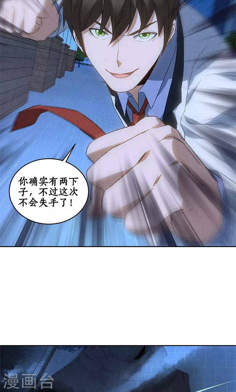 第62话 雾影术16