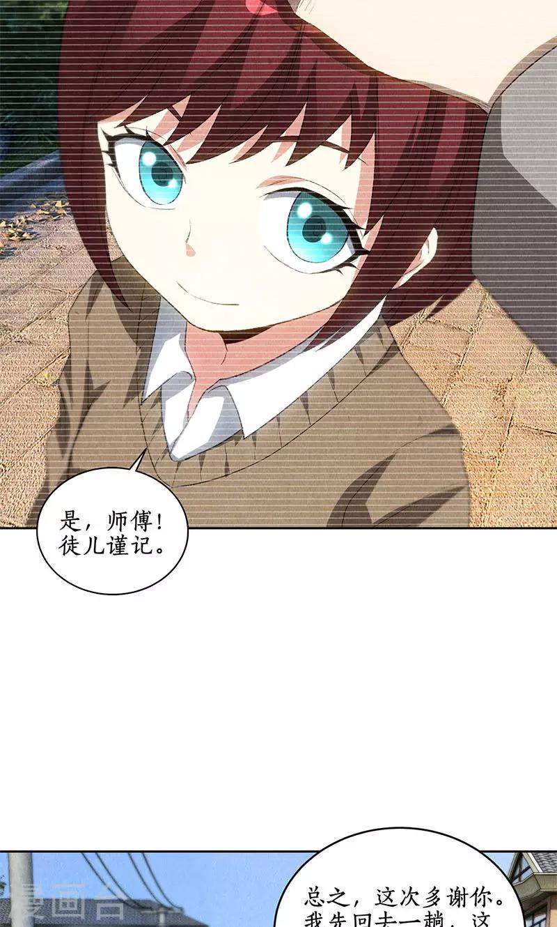 第67话 造化弄人8