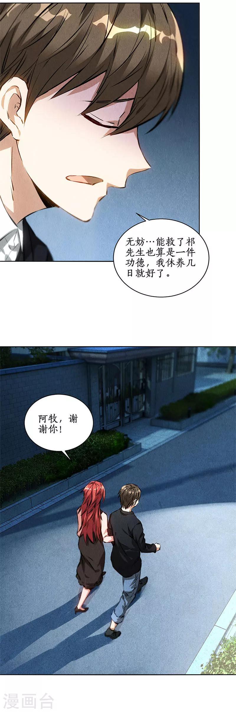 第86话 狙击手1