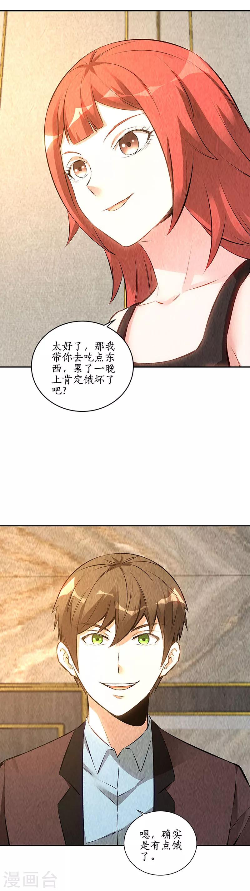第191话 朱果10