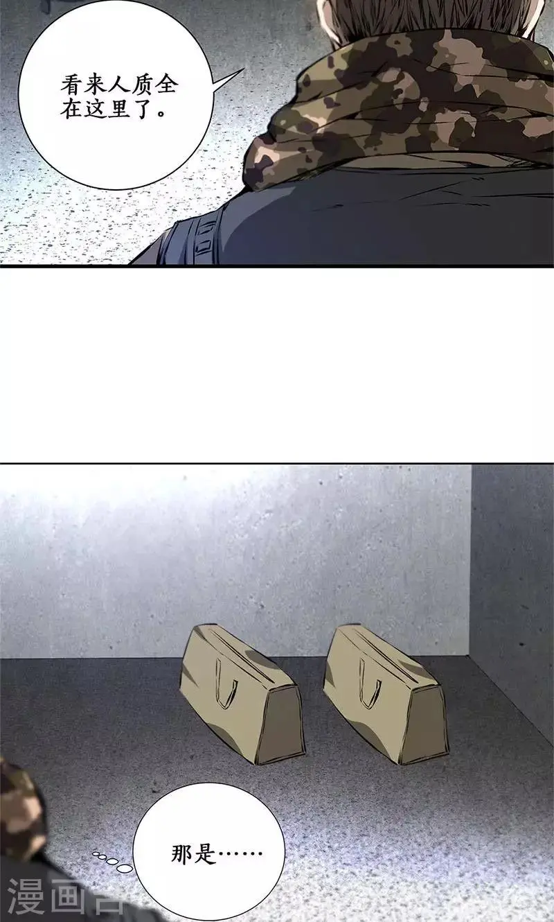 第16话 赃款1