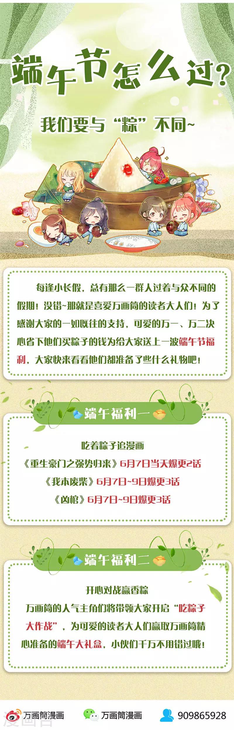 第122话 二次异变25