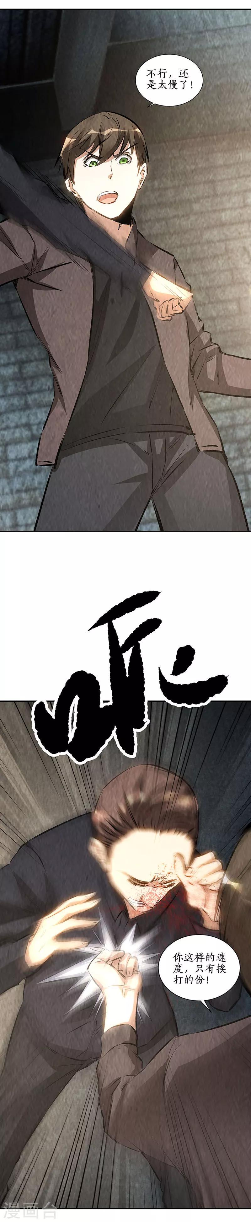 第176话 培养羽翼2