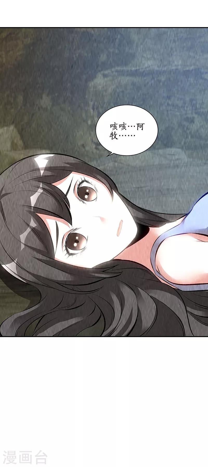 第180话 青澜入魔3