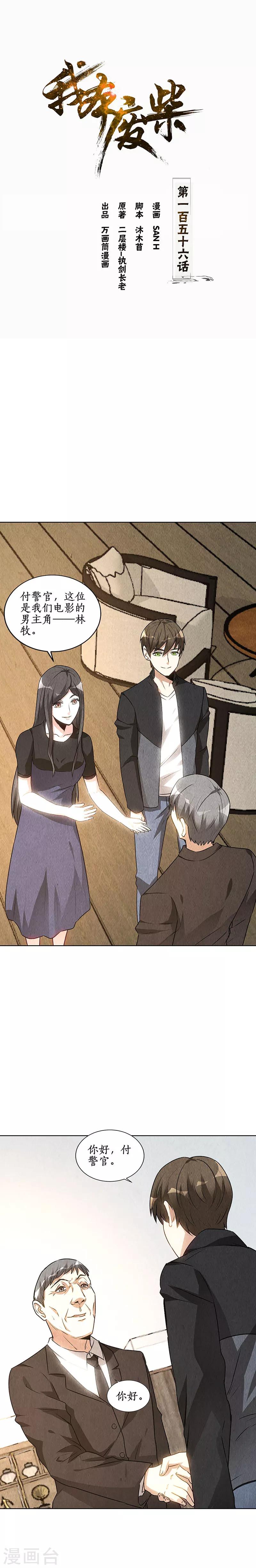 第156话 新的高手0