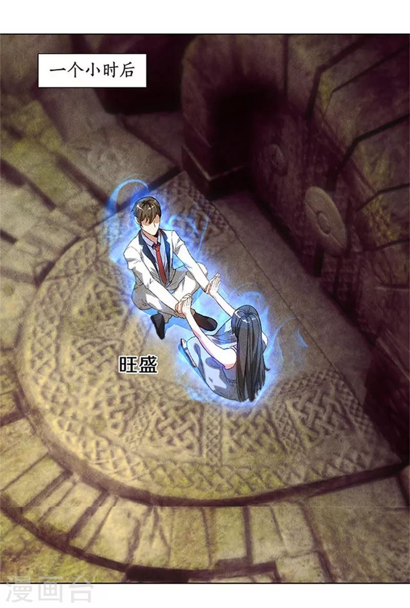 第41话 姬青澜21
