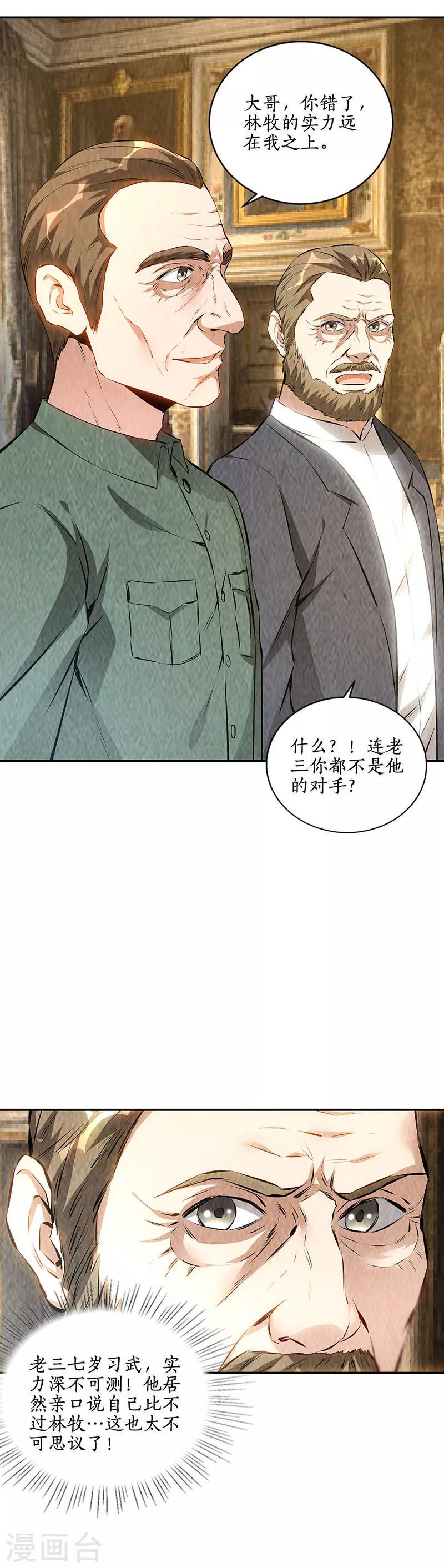 第182话 姬三爷13