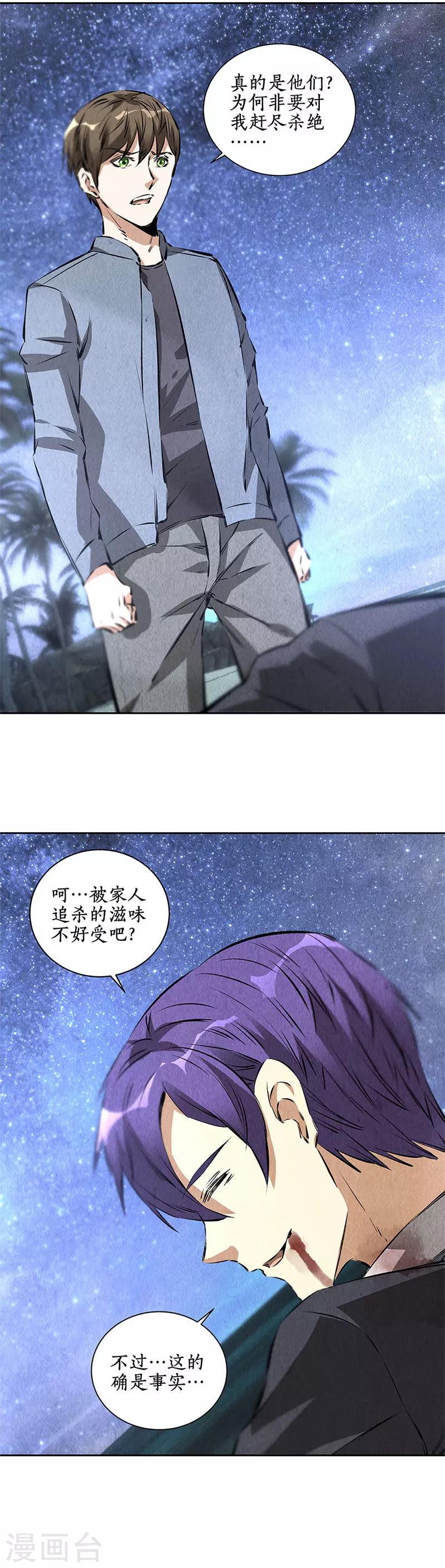 第94话 胜负已决11