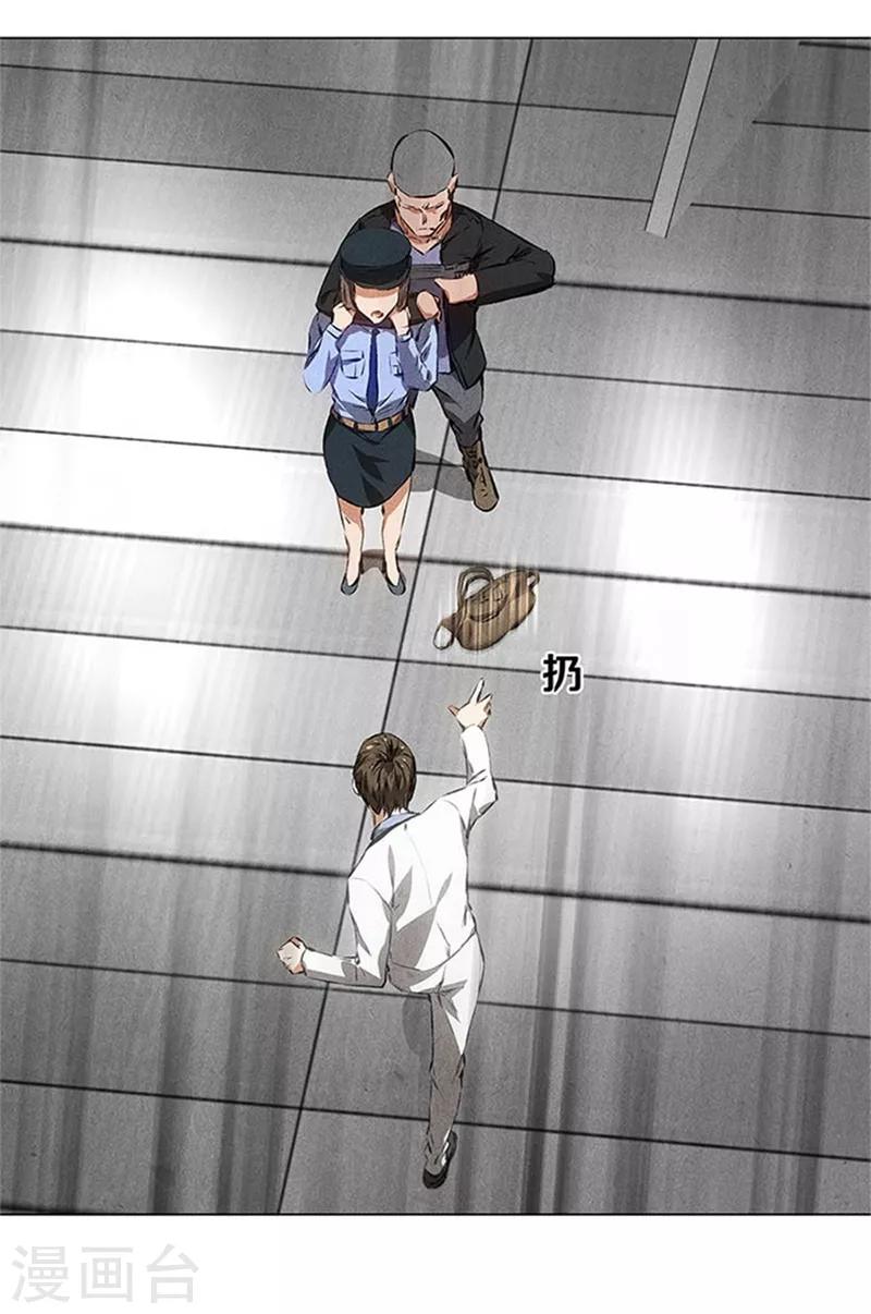 第35话 赔罪礼110