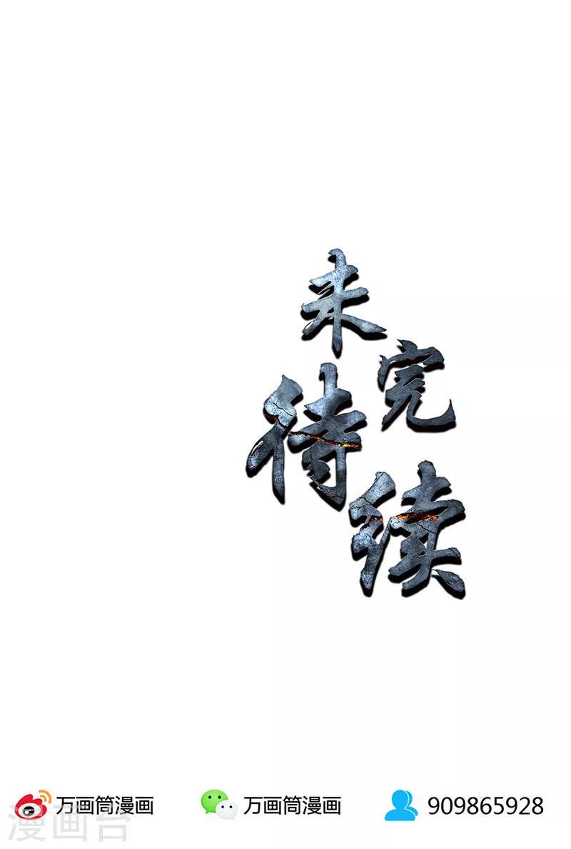 第172话 神农百草17