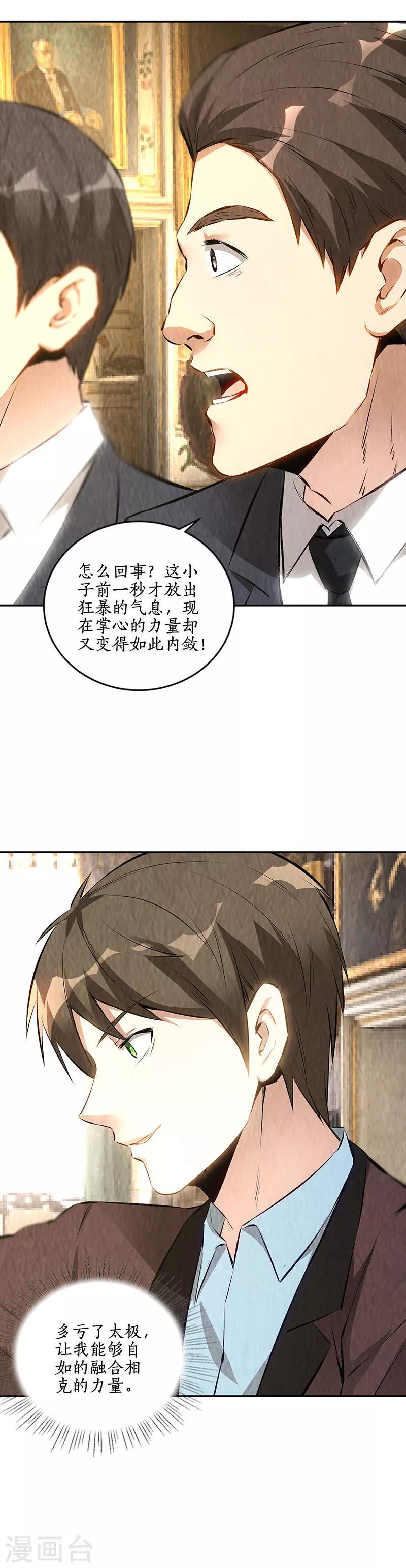 第181话 大打出手12