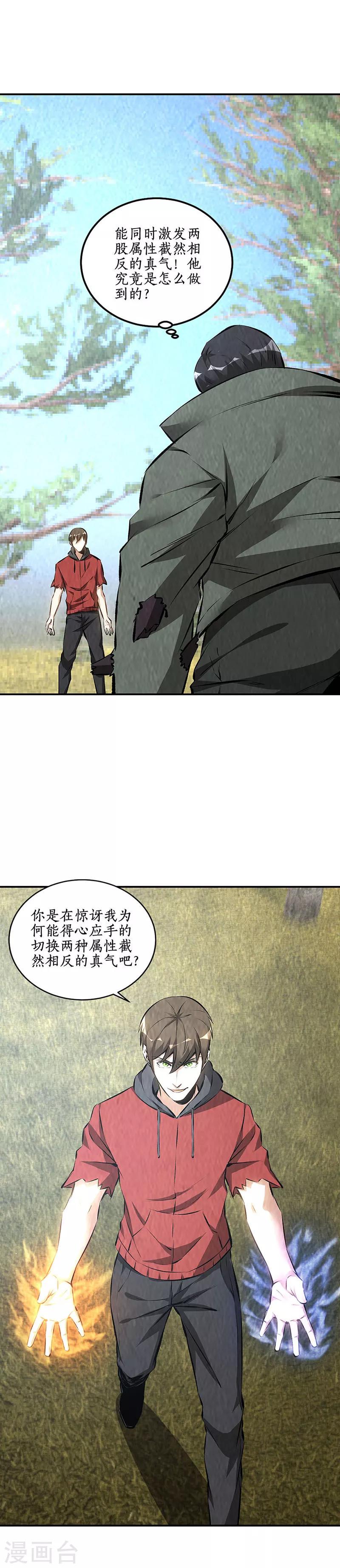 第167话 劝说5