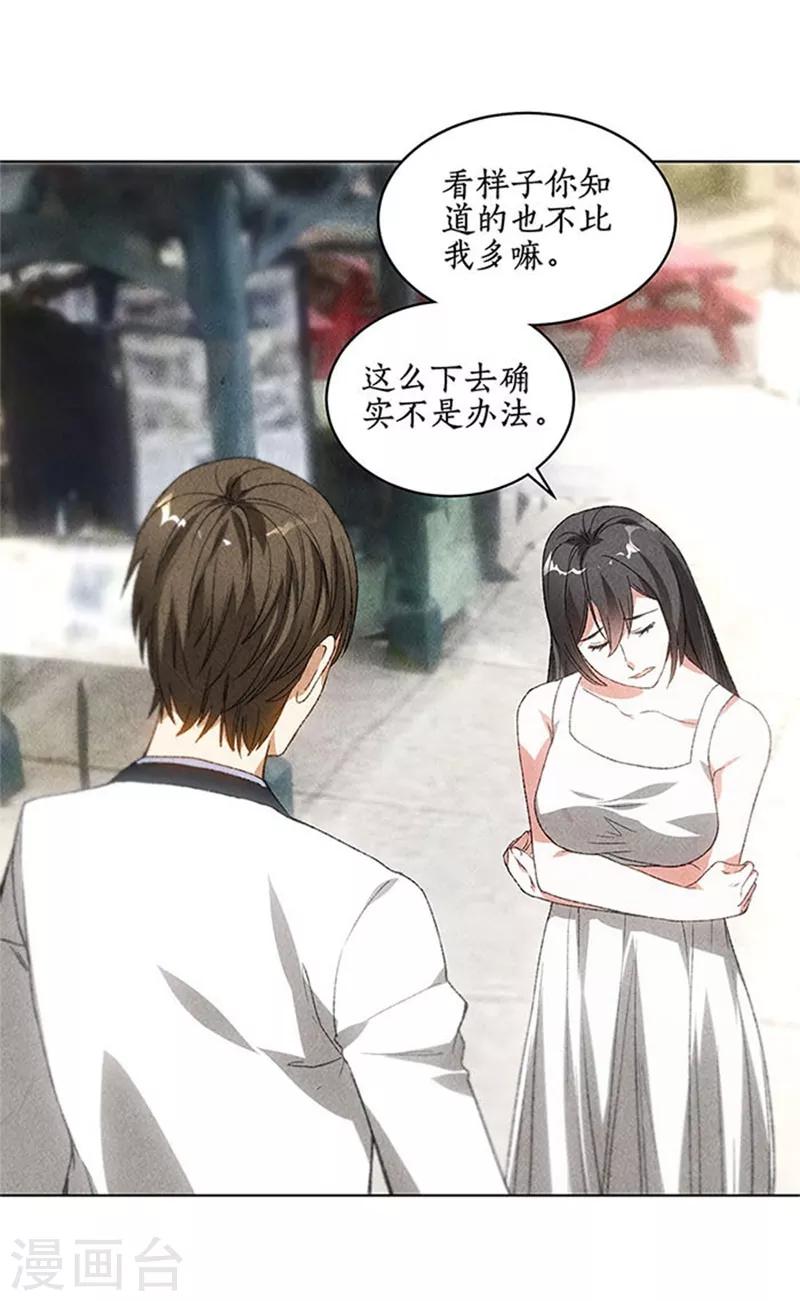 第41话 姬青澜4