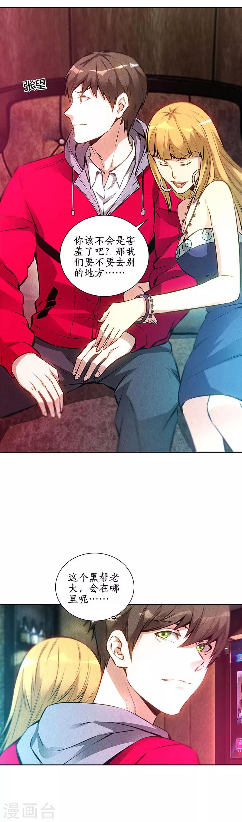 第110话 见机行事18