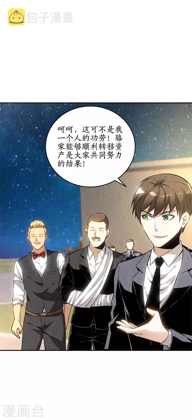 第131话 归国4