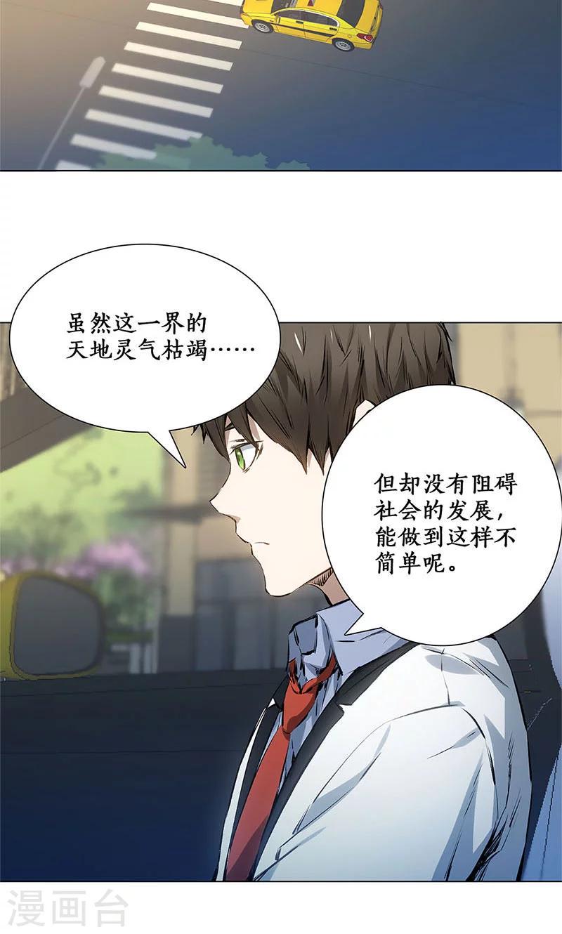 第6话 出院9