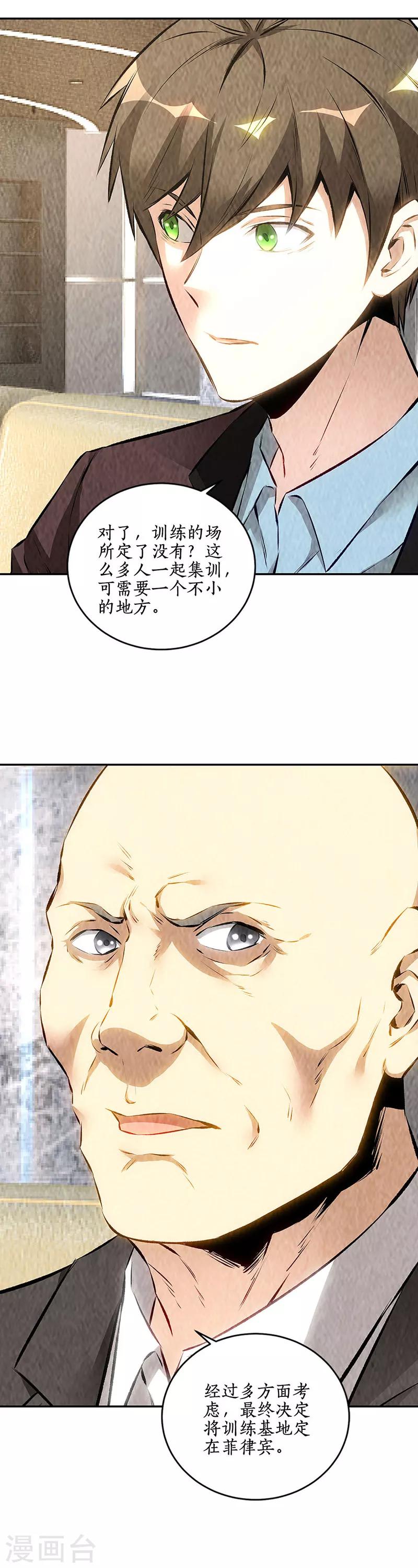 第179话 军刀9