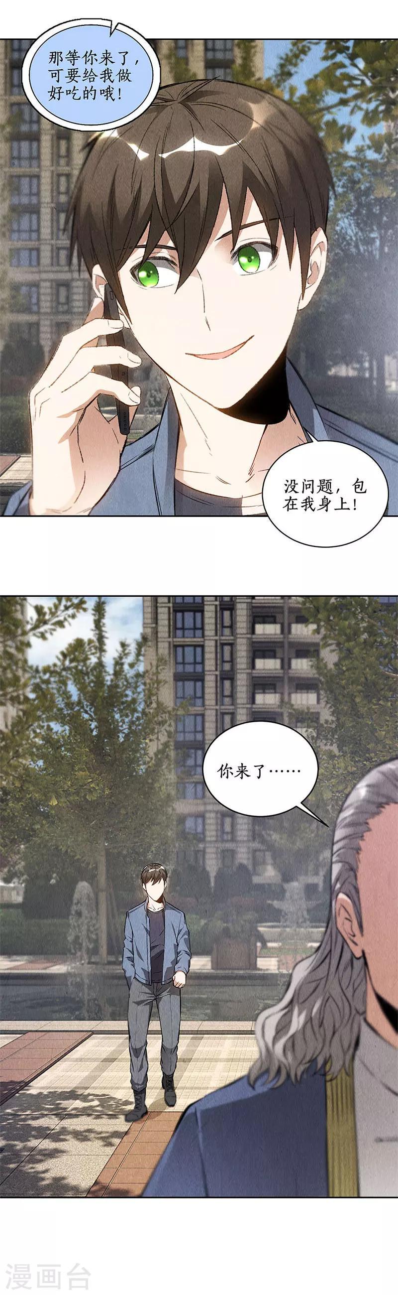 第104话 紧急任务8