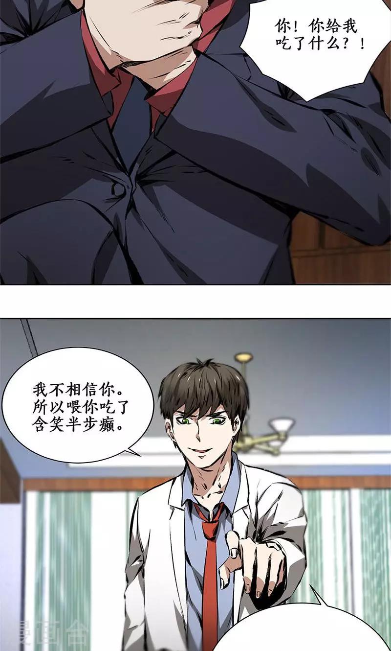 第14话 新任务12