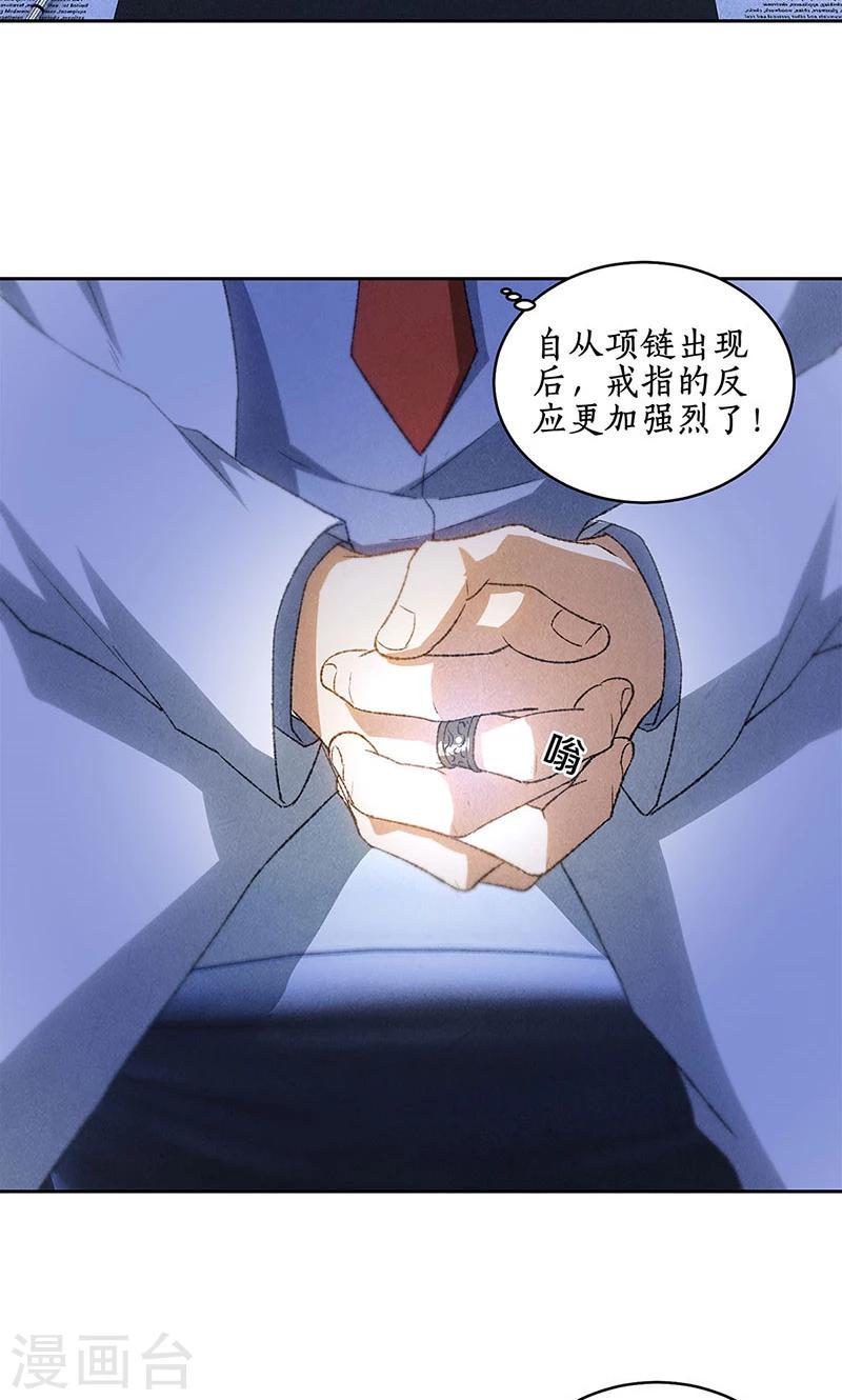 第60话 古代项链9