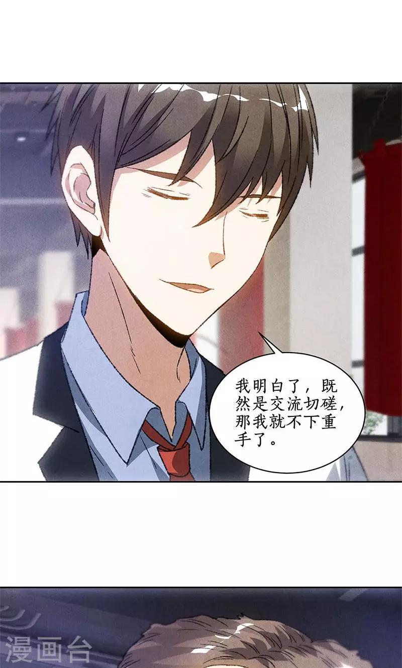 第50话 挑战25