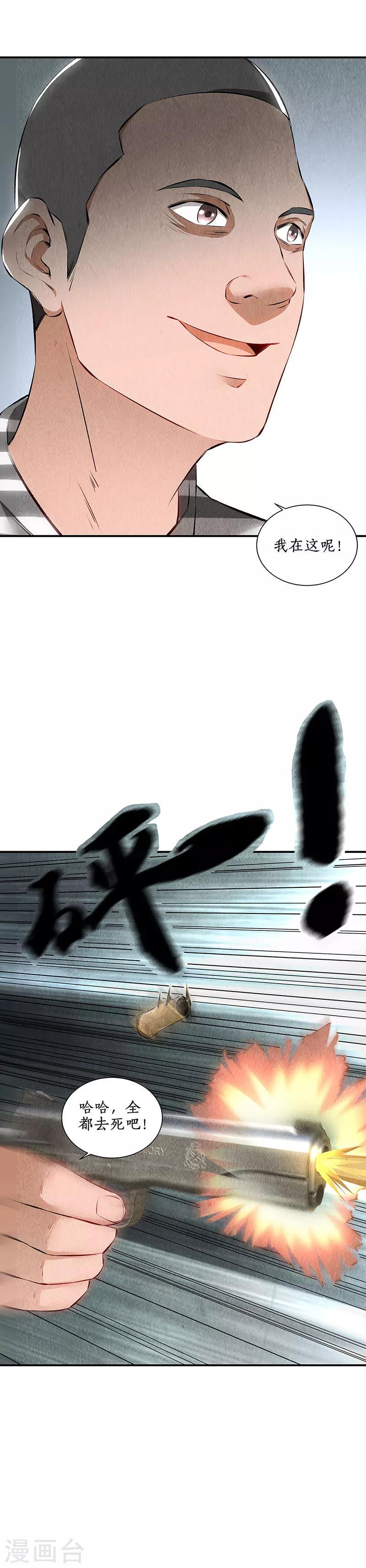 第160话 判断3