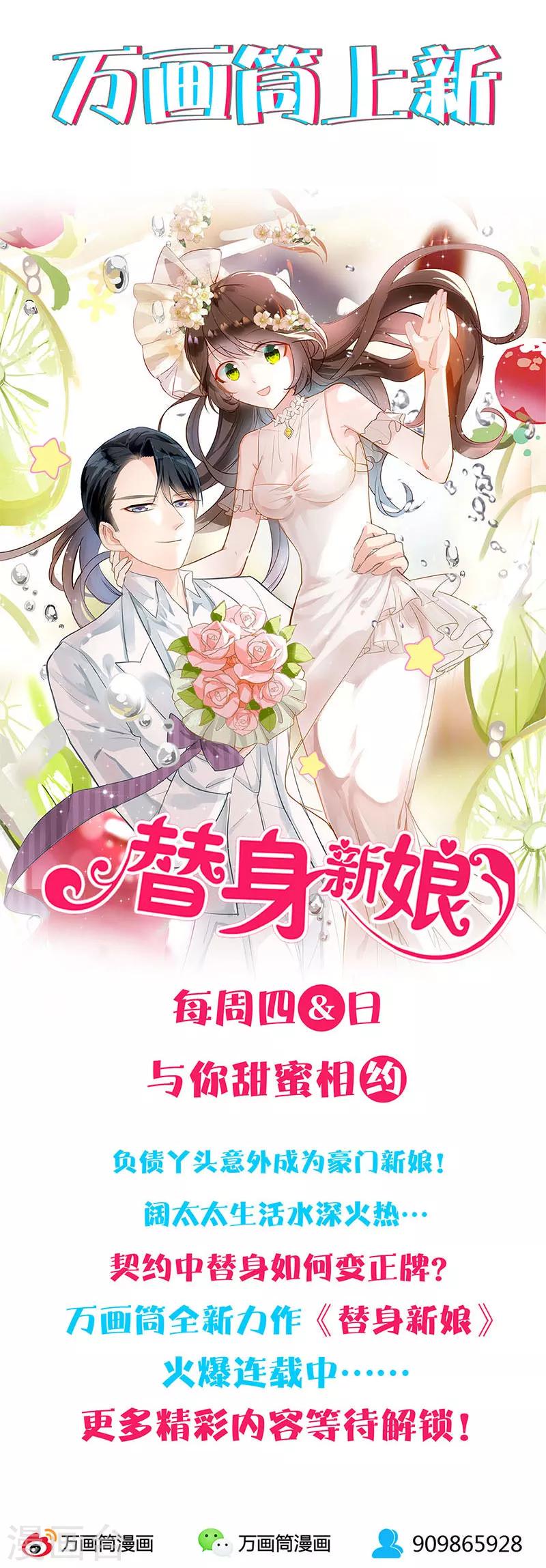 第73话 洗脱罪名11