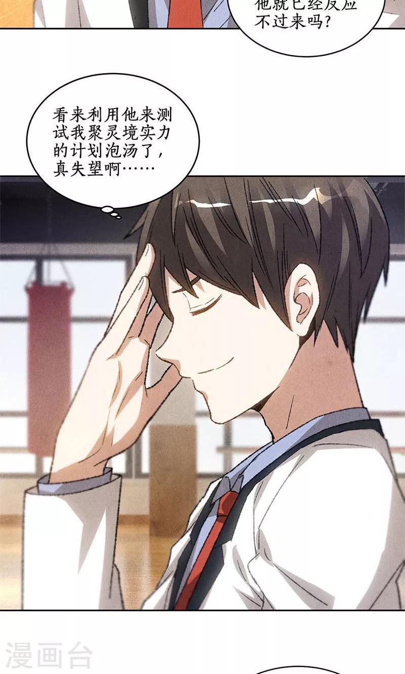 第51话 压制24