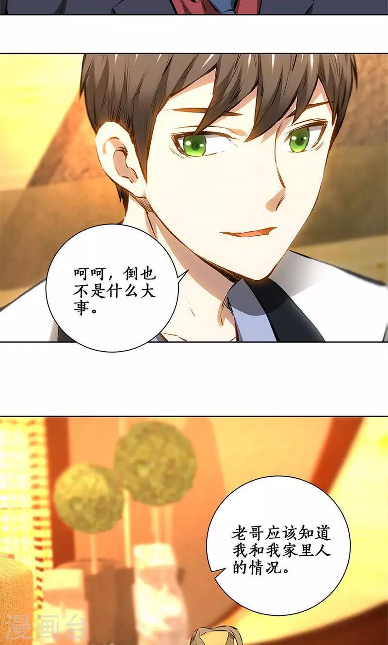 第18话 租房11