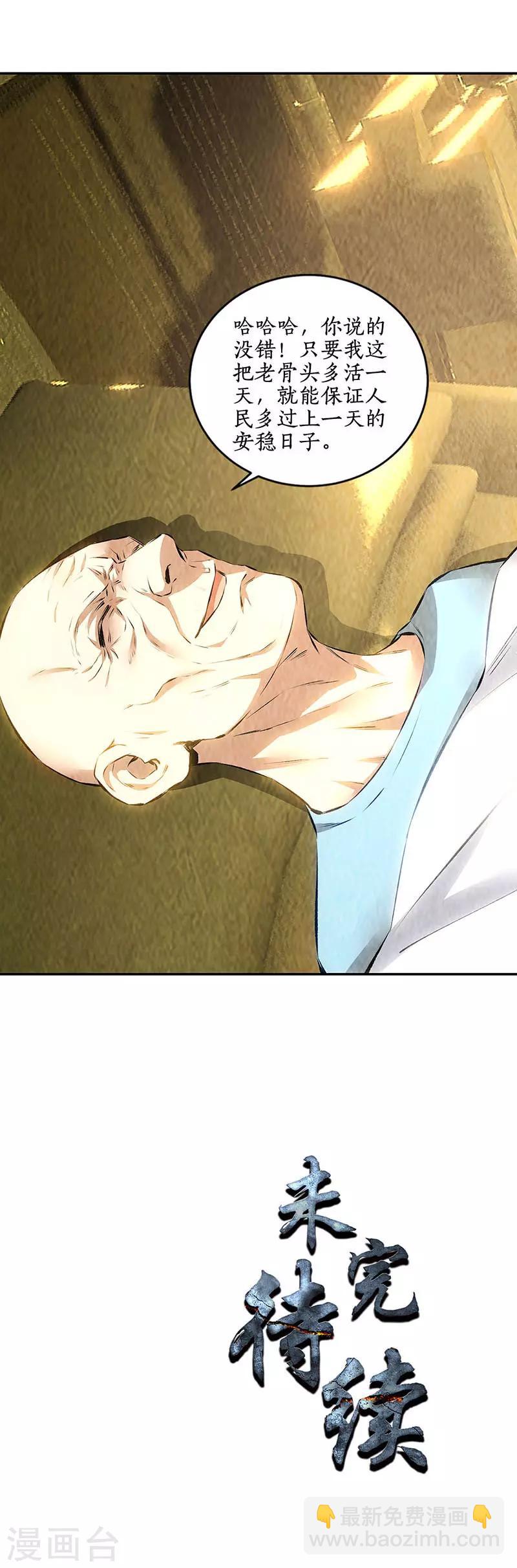 第177话 病危15
