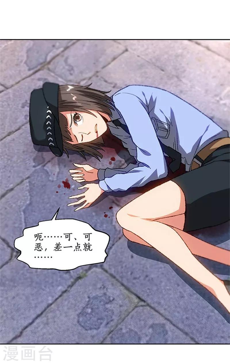 第43话 英雄救美22