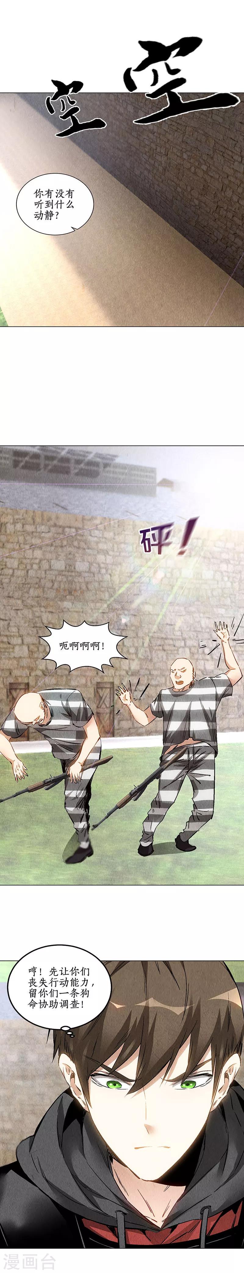 第160话 判断12