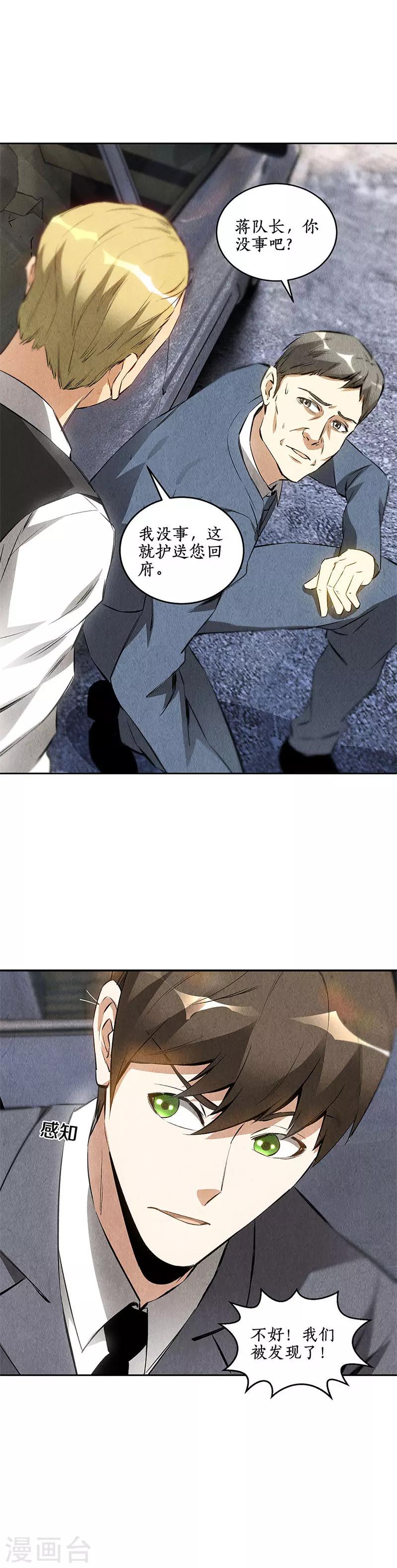 第108话 重火力1