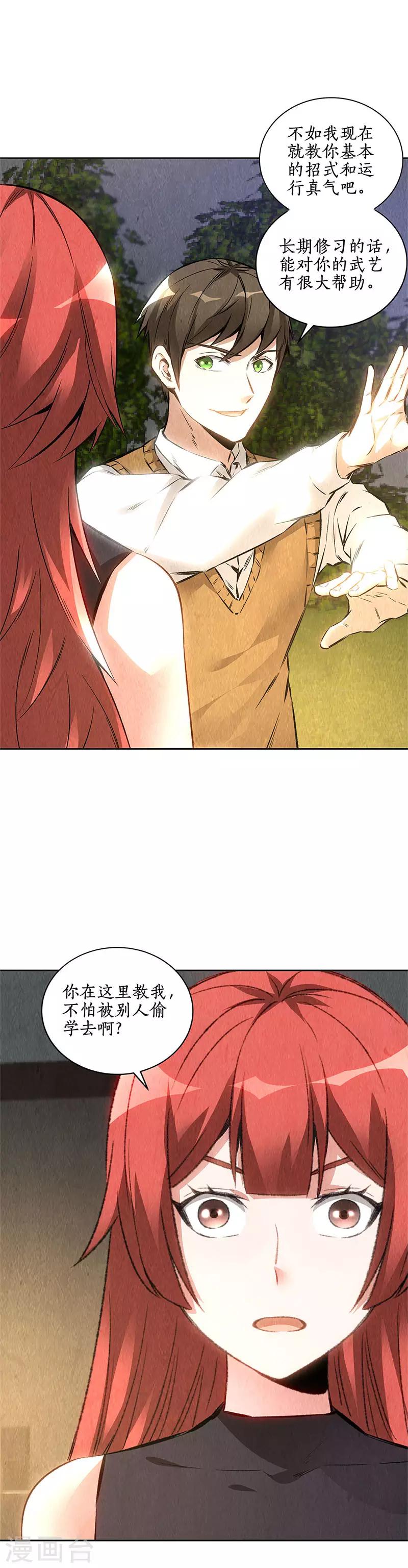 第136话 欧式锻造7