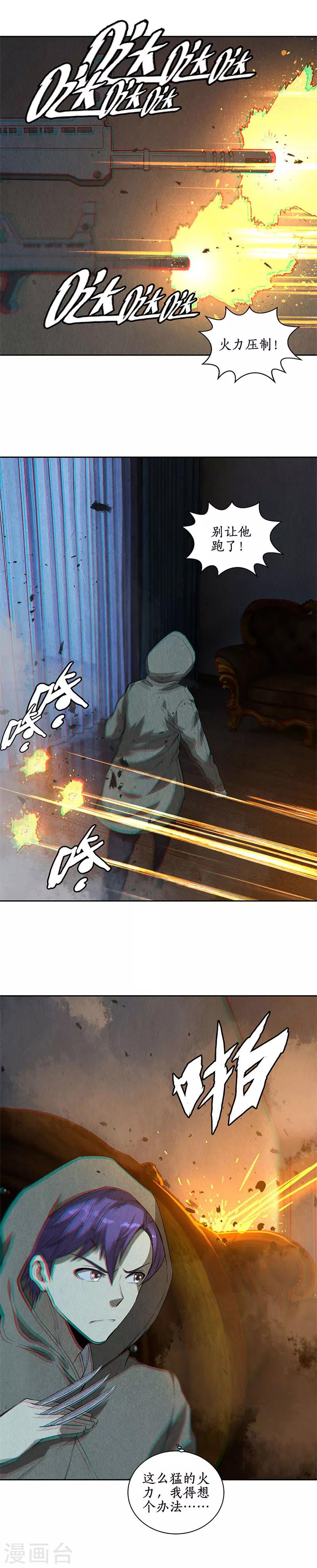 第88话 求救12