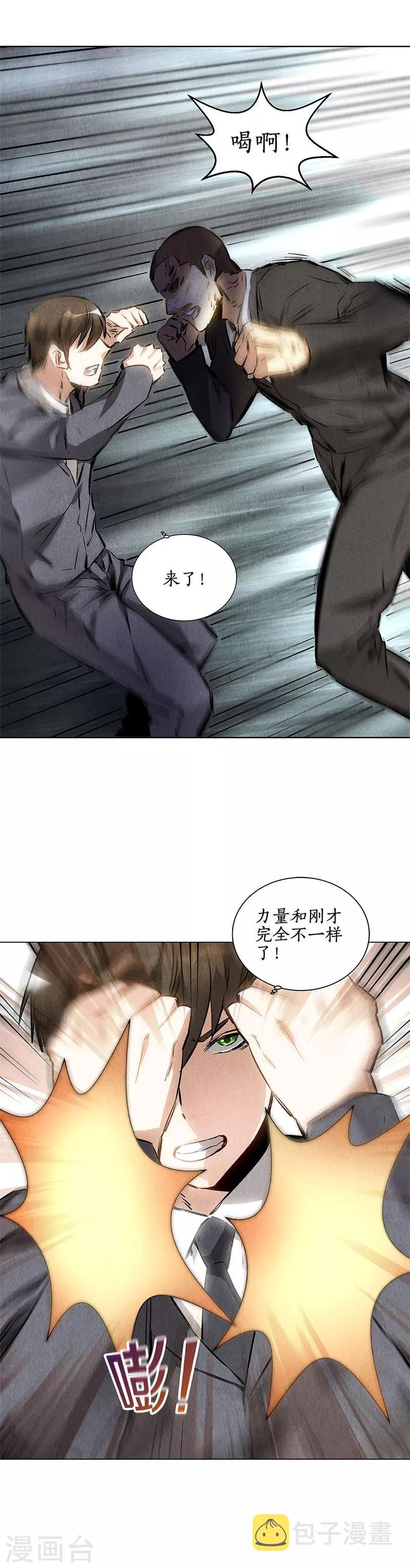 第117话 底牌2