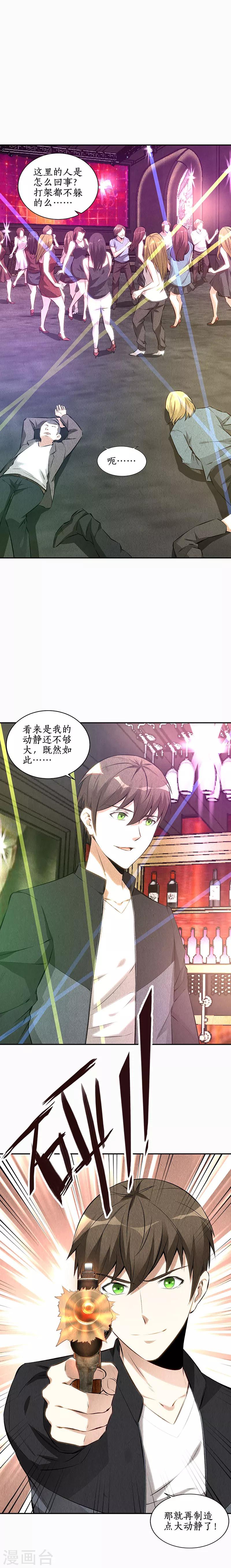 第151话 金钱豹9
